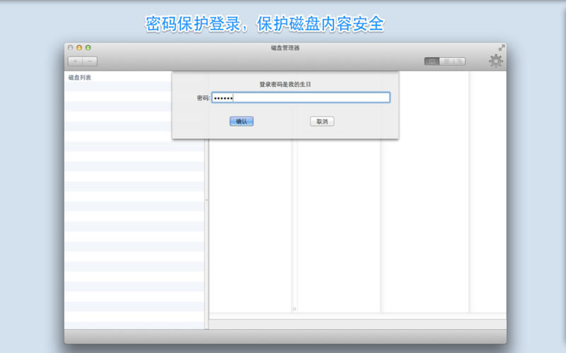 磁盘管理器下载