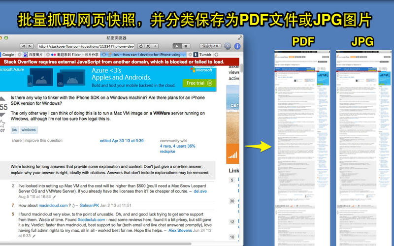 安卓私密浏览器简化版软件下载