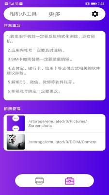 安卓互传文件大师app