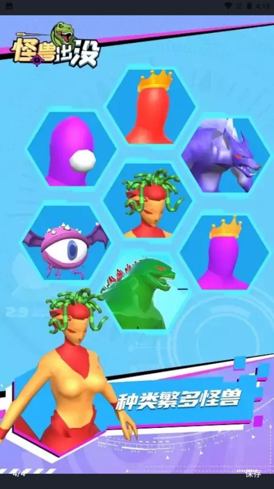 安卓怪兽出没游戏软件下载