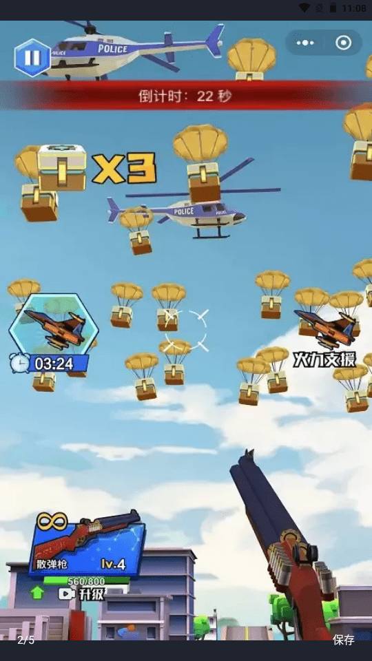 安卓巨兽奇兵app