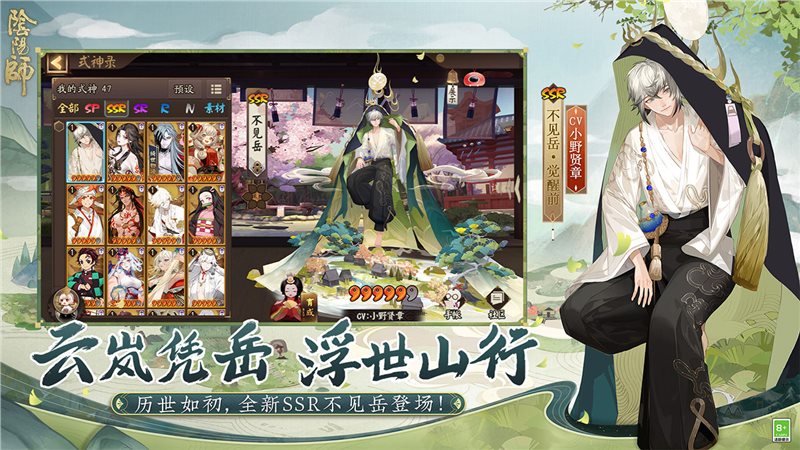 阴阳师最新版本下载