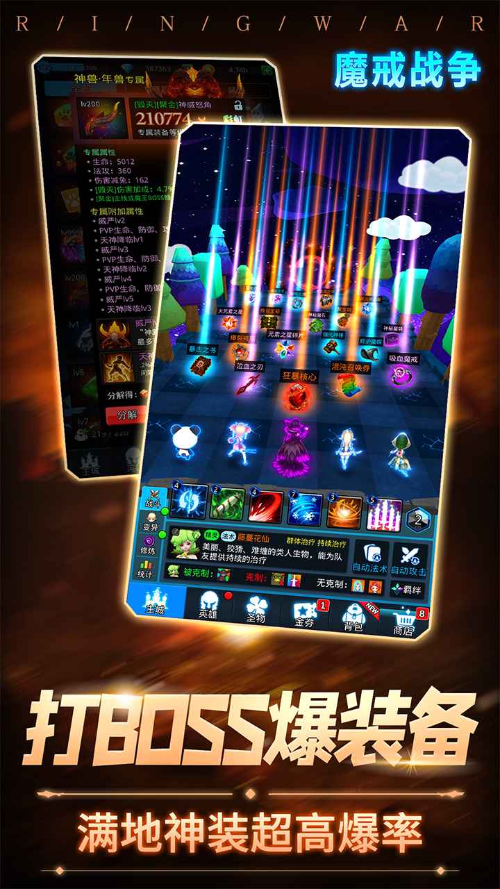 安卓魔戒战争无限钻石软件下载
