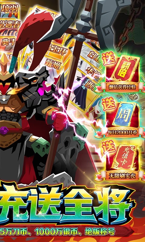 楚汉秦唐福利版