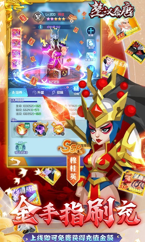 安卓楚汉秦唐福利版app