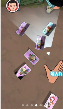 安卓胡同洋画王软件下载