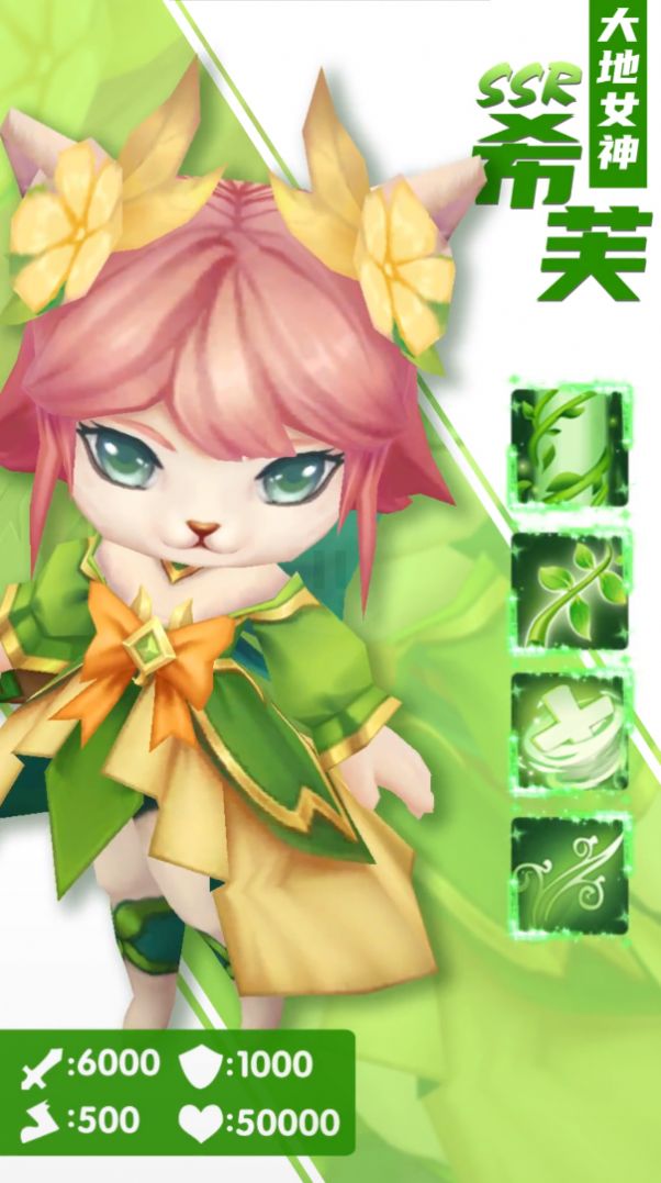 喵酱传说app下载