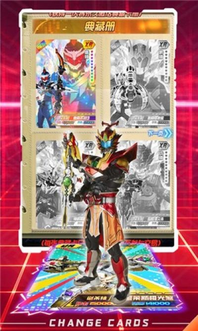 安卓换走你的ur卡超级幸运版app