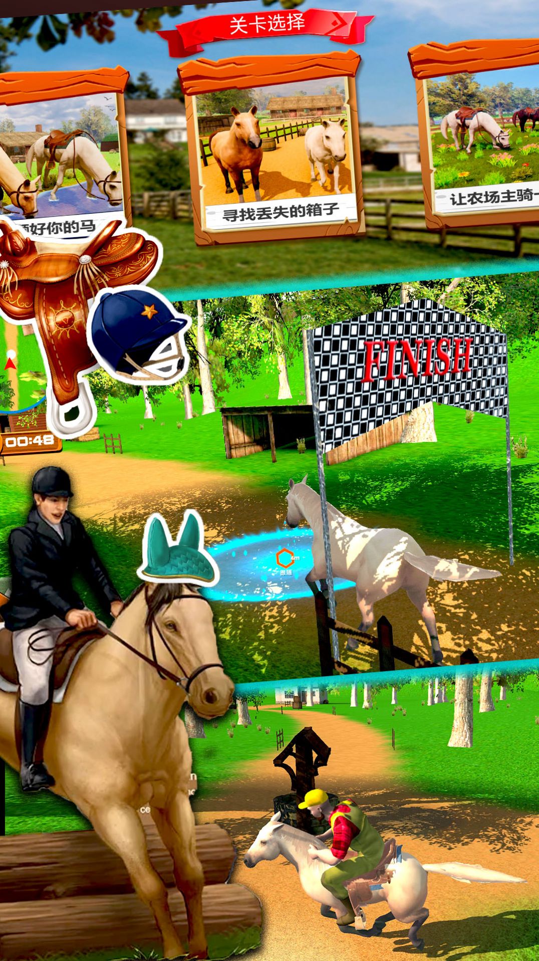极限马术比赛app下载