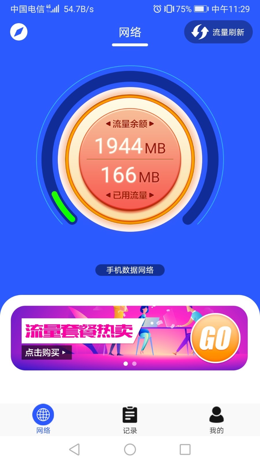安卓新万基app