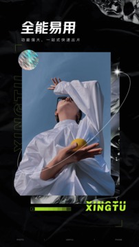 安卓醒图2022免费下载安装最新版安卓 v5.6.1app