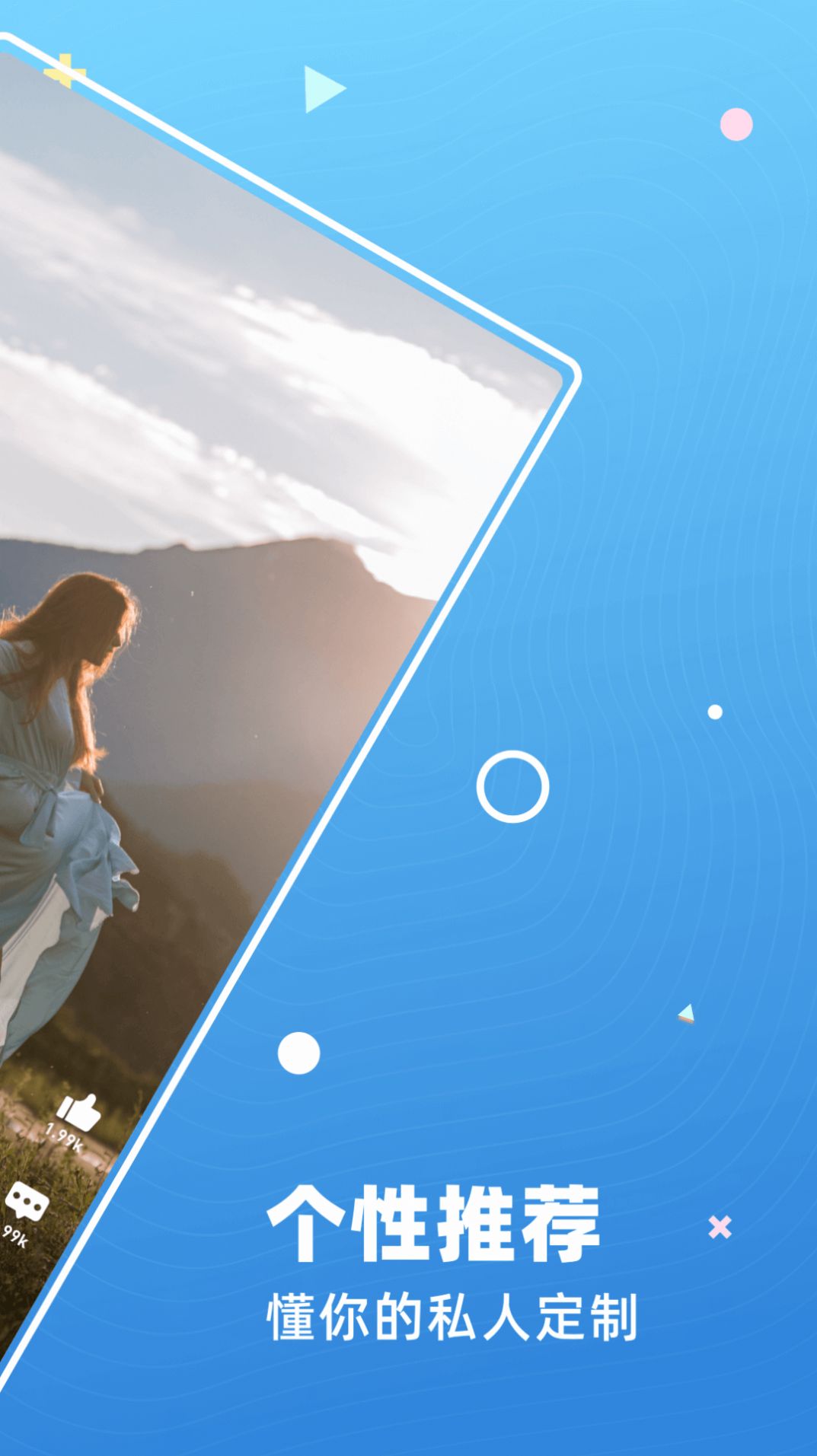 安卓妙刷短视频app软件下载