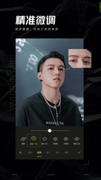 醒图2022免费下载安装最新版安卓 v5.6.1下载