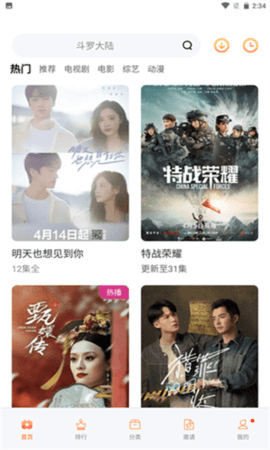 安卓毛桃视频app