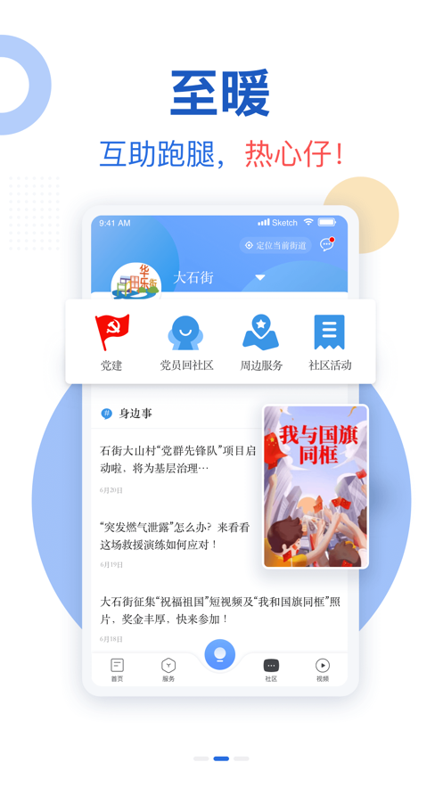安卓新花城app官方版手机下载 v2.1.7app