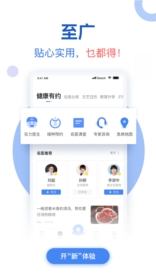 新花城app官方版手机下载 v2.1.7