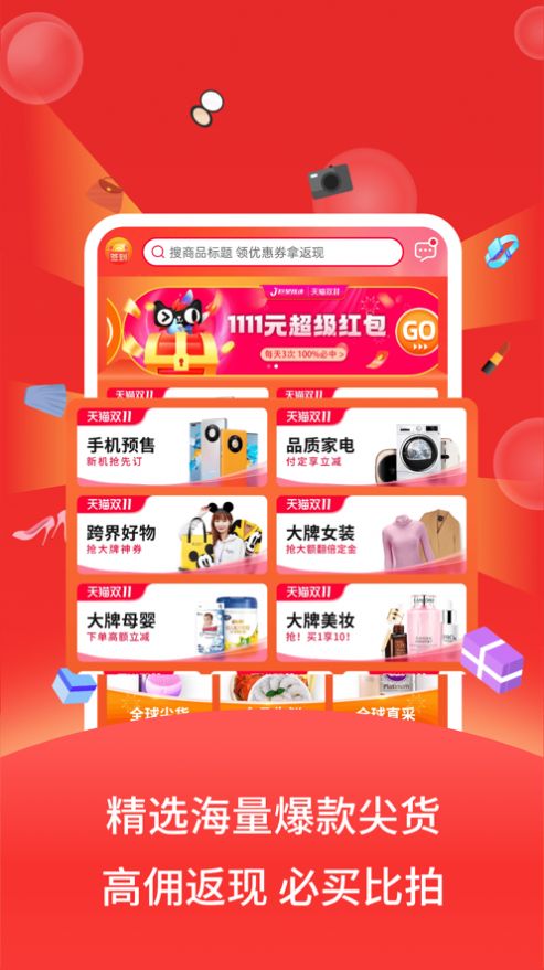 巨星优选电商平台app官方版