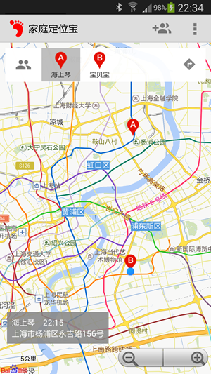 家庭定位宝app最新版