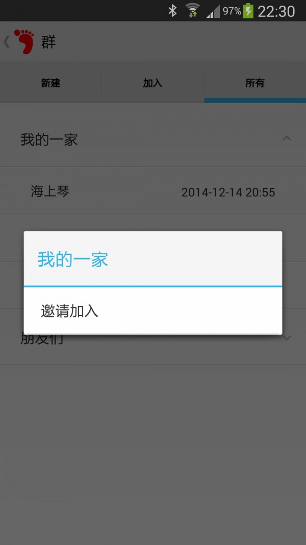 家庭定位宝app最新版app下载