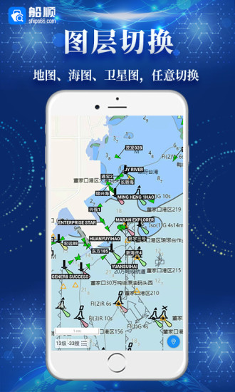 船顺网app下载