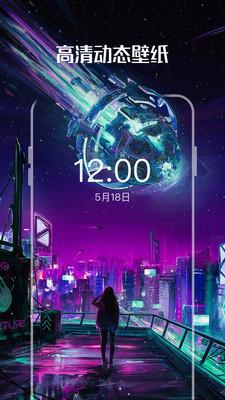 安卓嘉推多多动态壁纸app