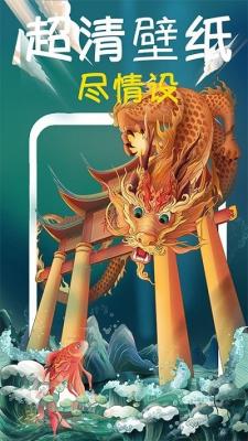 安卓超清动态桌面壁纸大全软件下载