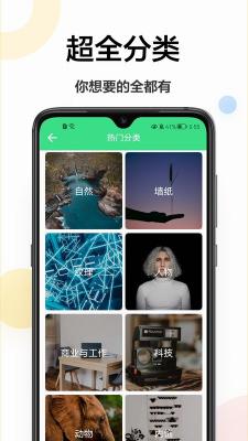安卓动态壁纸精选大全app
