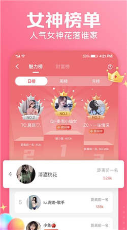 安卓等你相遇app