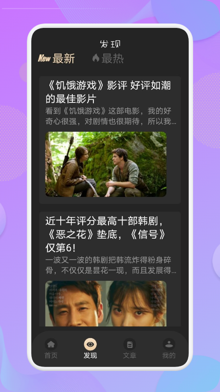 雄狮少年影评app下载