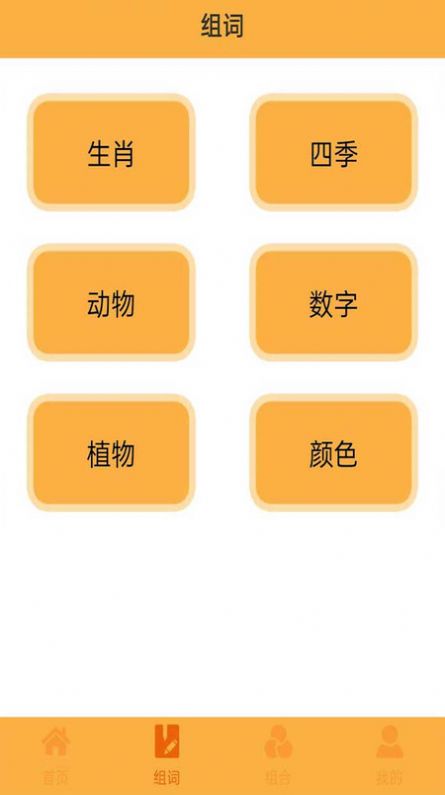 安卓妙语黄金屋成语学习app最新版 v1.0app