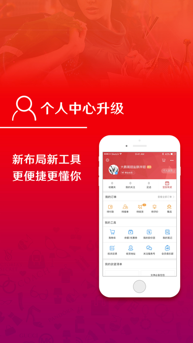 安卓洋码头软件下载