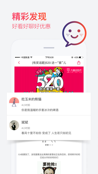 安卓大麦软件下载