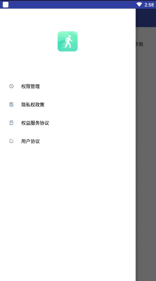 安卓分秒计步app