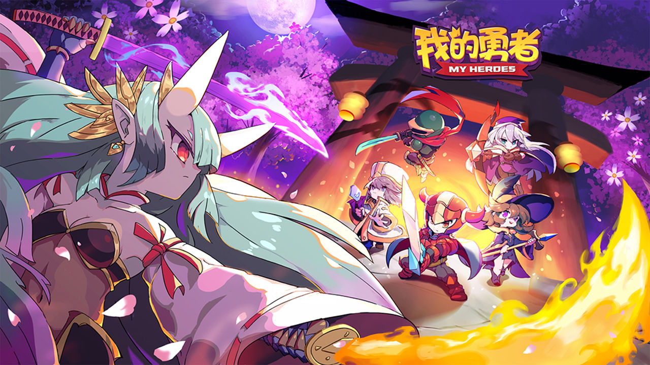 安卓我的勇者6.7.5版本更新下载安装 v6.7.7软件下载