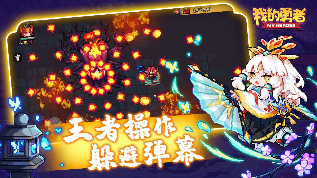 我的勇者6.7.5版本更新下载安装 v6.7.7下载