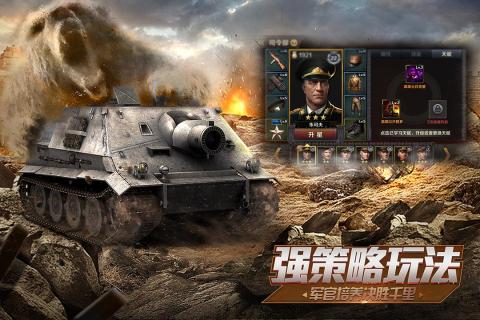 安卓世界之战app