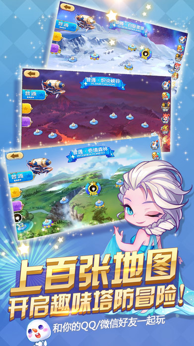 安卓天天来塔防软件下载