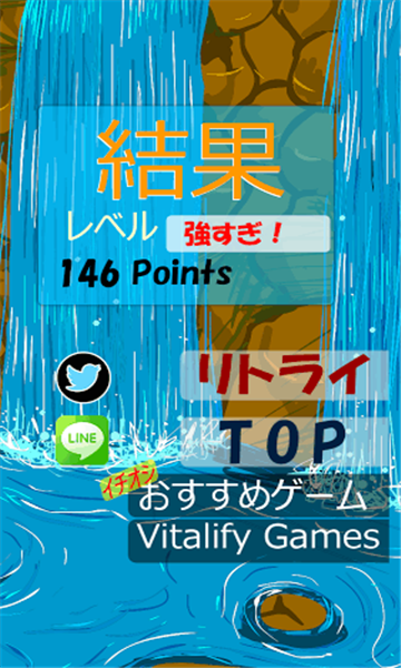 安卓爬上瀑布app