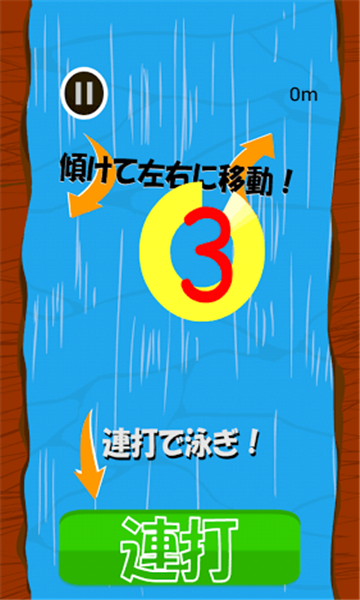 爬上瀑布app下载