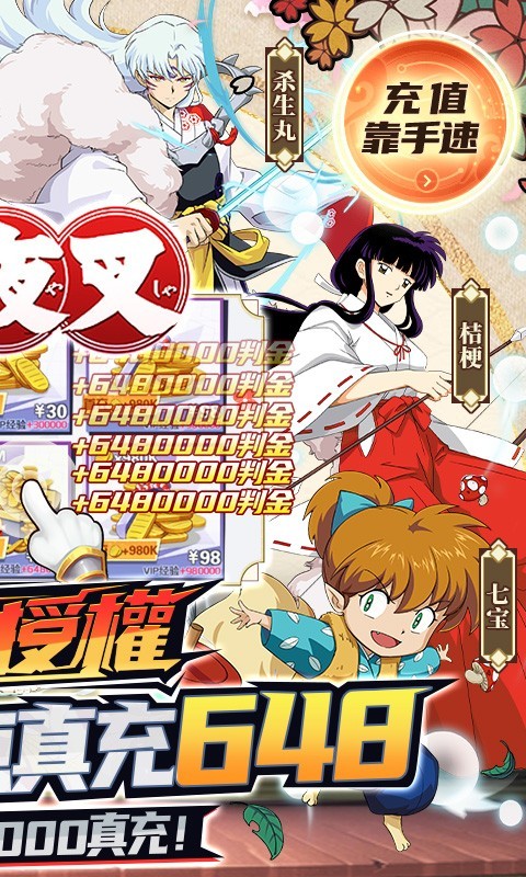 犬夜叉福利版app下载