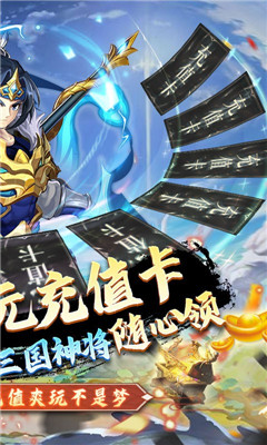 安卓热血三国无双gm神将万充版app