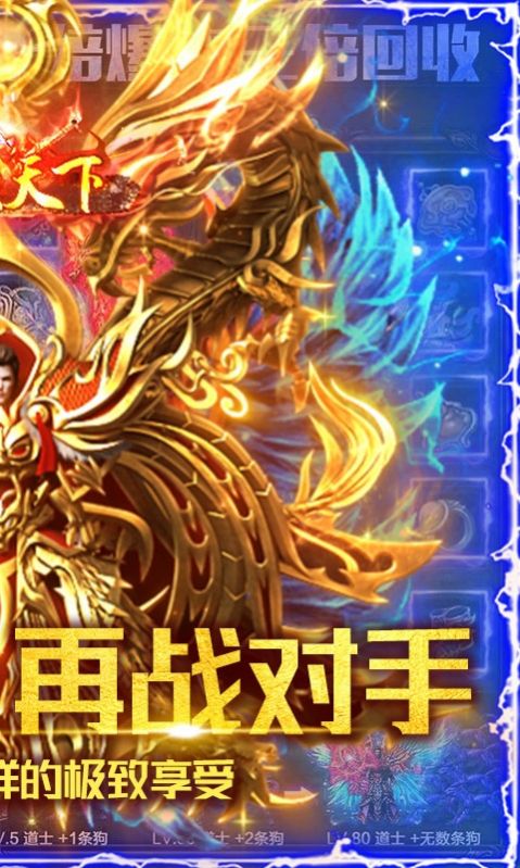 安卓恶魔合击游戏官方安卓版 v1.0app