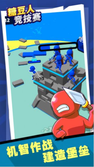糖豆人竞技赛app下载