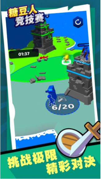 安卓糖豆人竞技赛软件下载