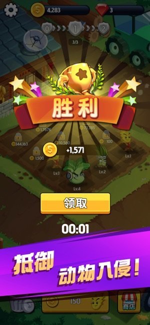 安卓我要回农村最新版软件下载