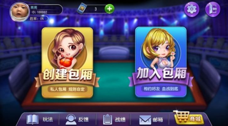 安卓安徽麻将游戏app