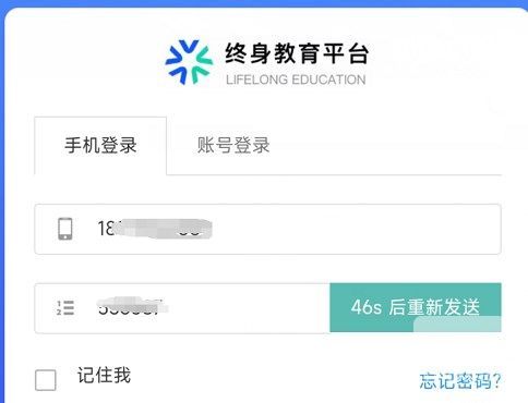 国家开放大学终身教育平台登录入口 2022终身教育平台官网地址及入口图片2