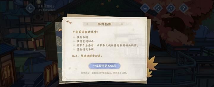 原神引君入彀通关攻略大全 引君入彀活动答案分享[多图]