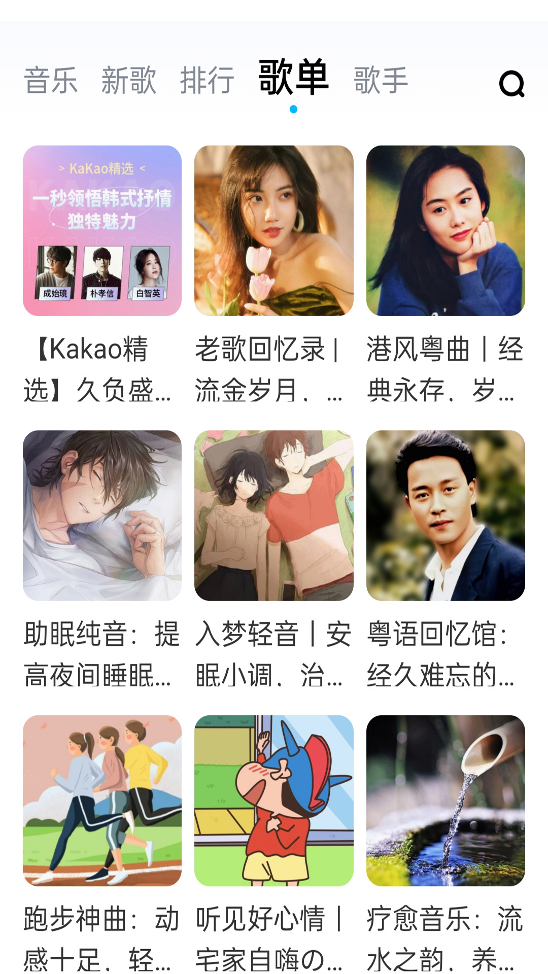 畅听音乐大全下载