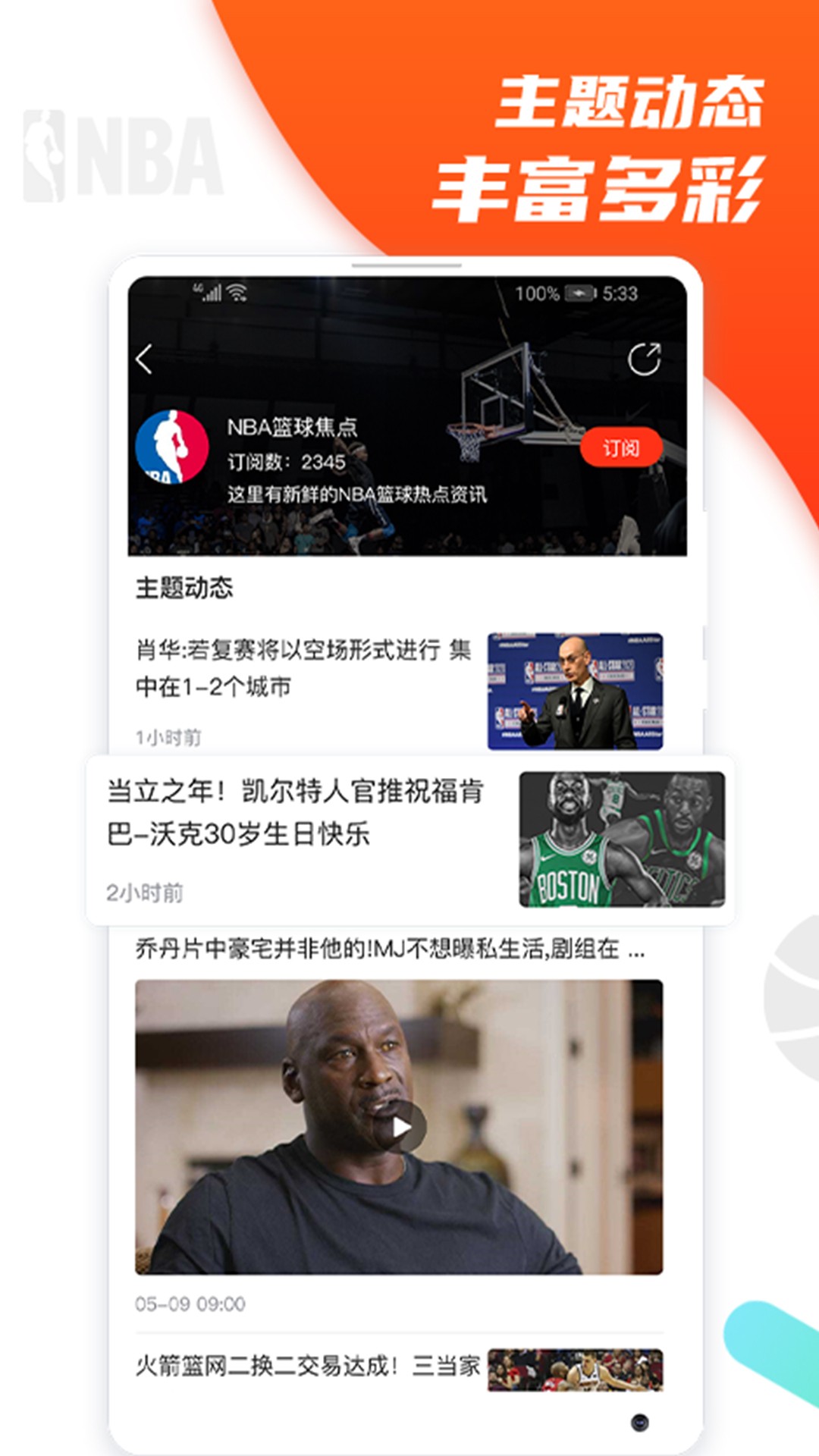 安卓八号看台软件下载